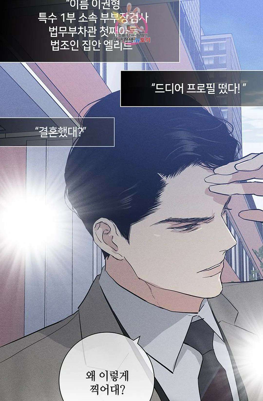 결혼하는 남자 57화 30