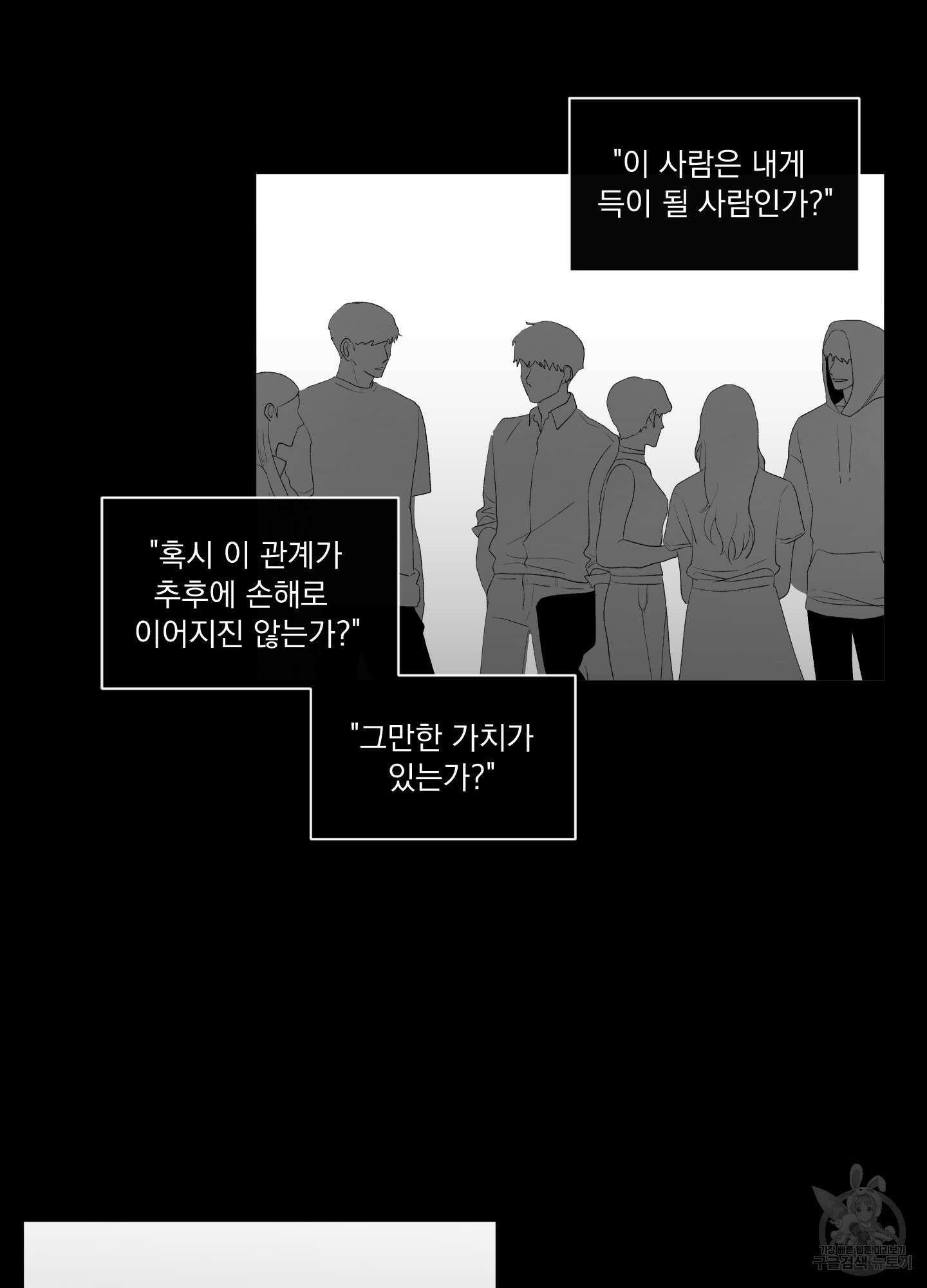 빠나나 스캔들 시즌2 17화 3