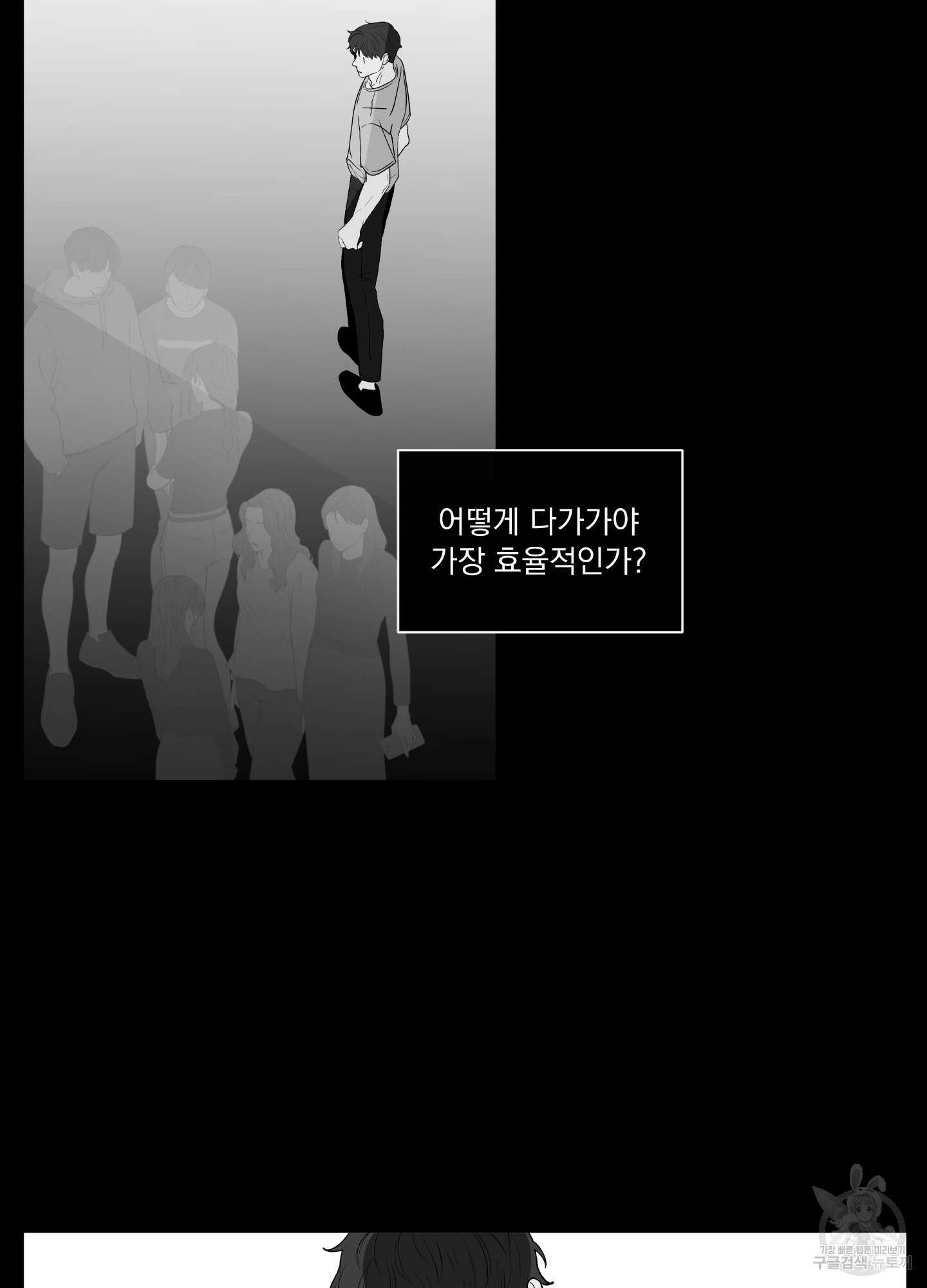 빠나나 스캔들 시즌2 17화 4