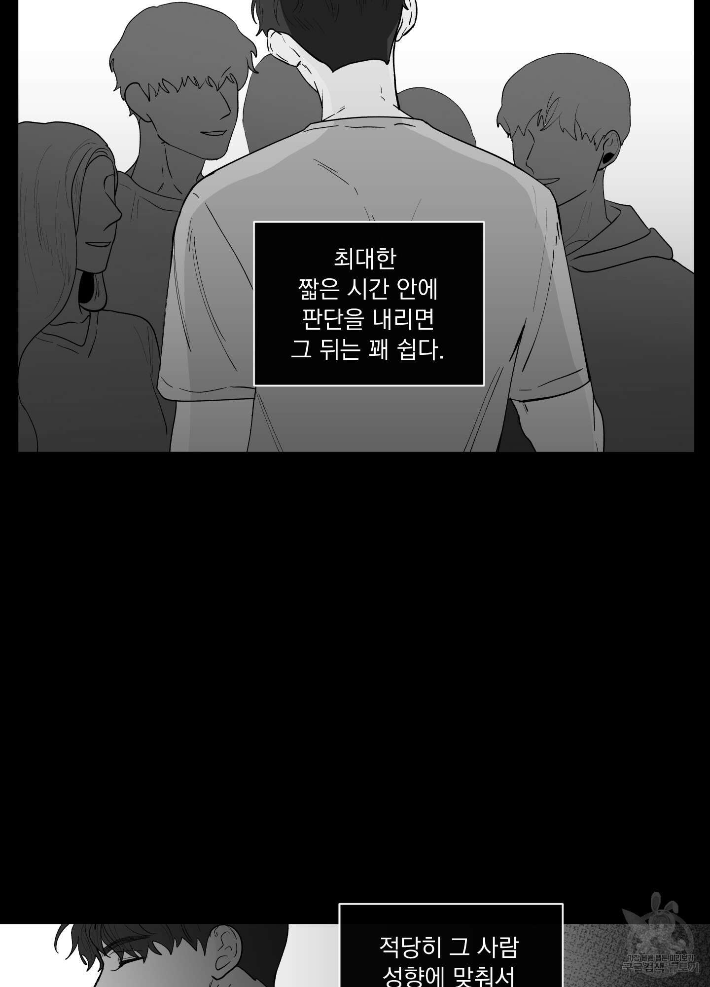 빠나나 스캔들 시즌2 17화 5