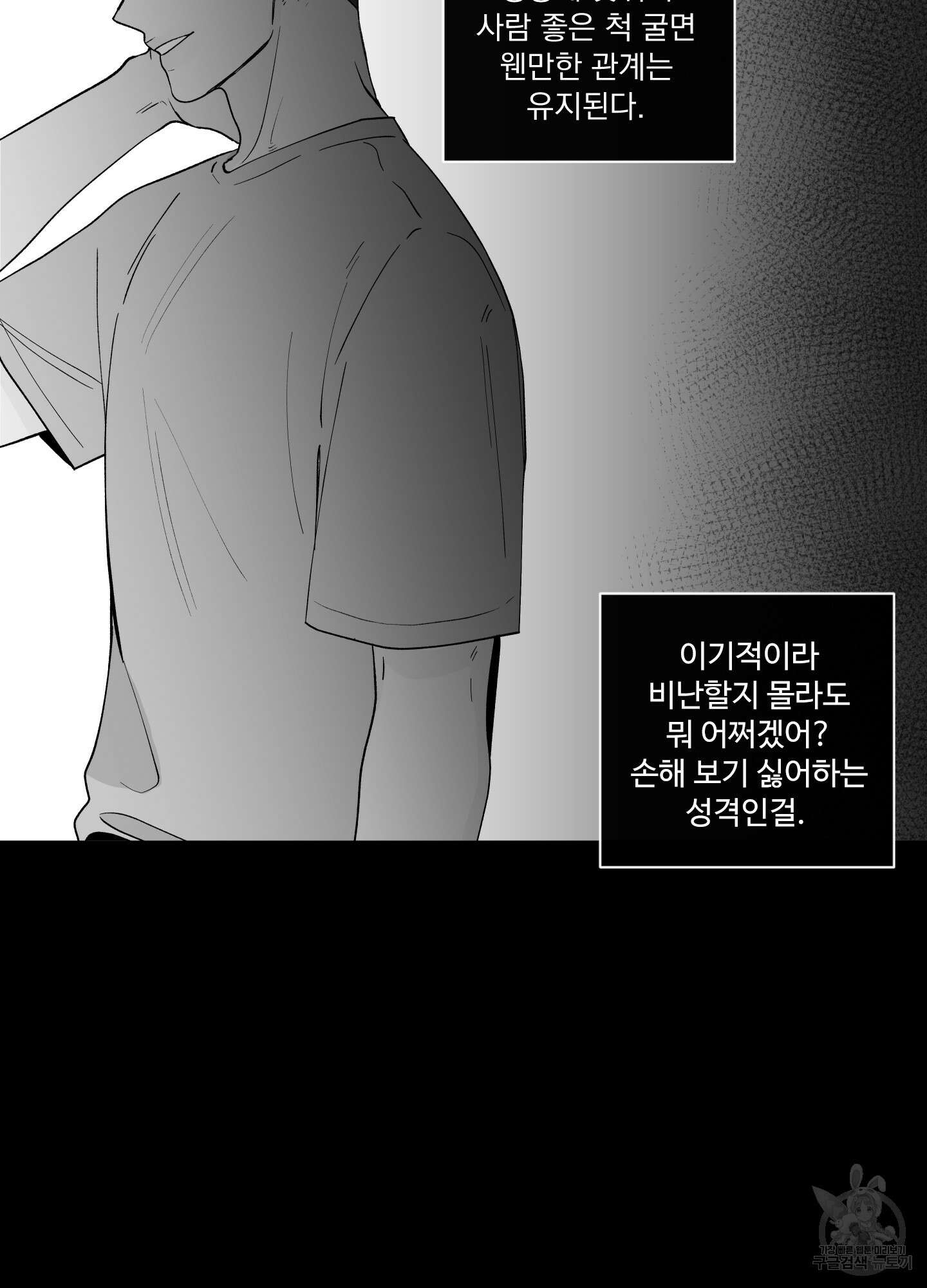 빠나나 스캔들 시즌2 17화 6