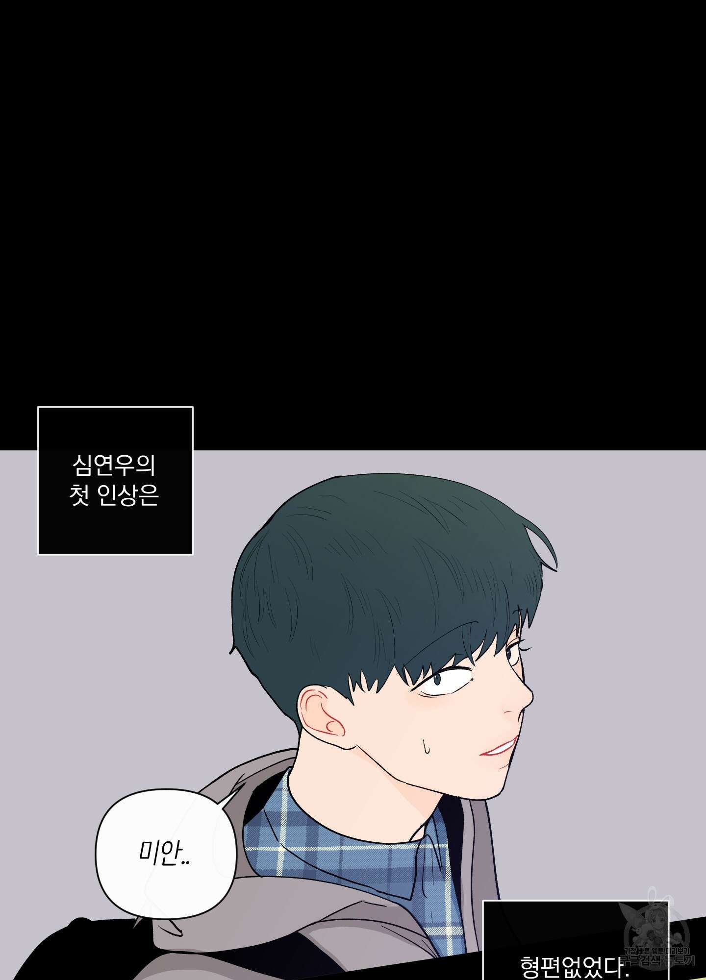 빠나나 스캔들 시즌2 17화 10