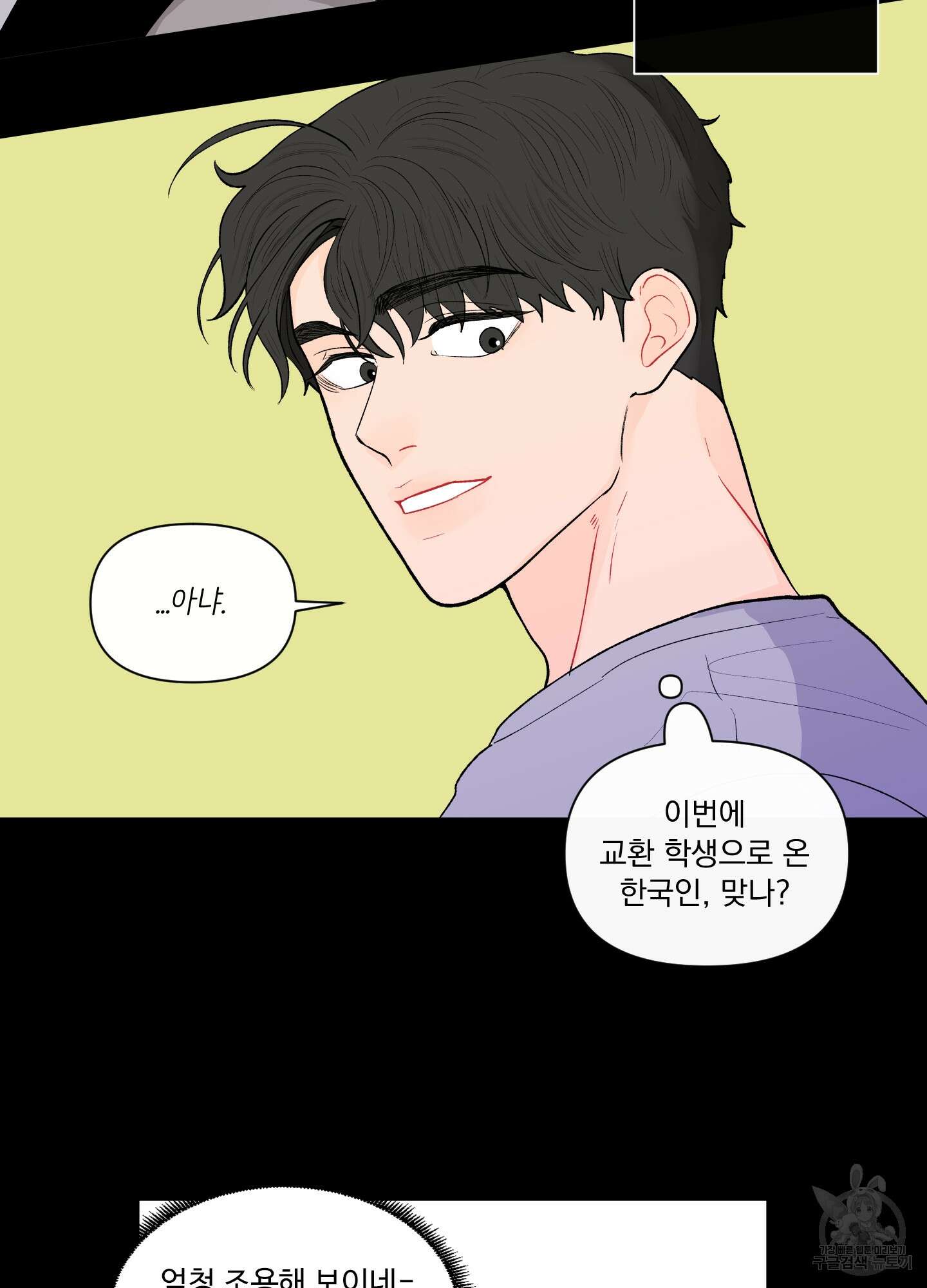 빠나나 스캔들 시즌2 17화 11