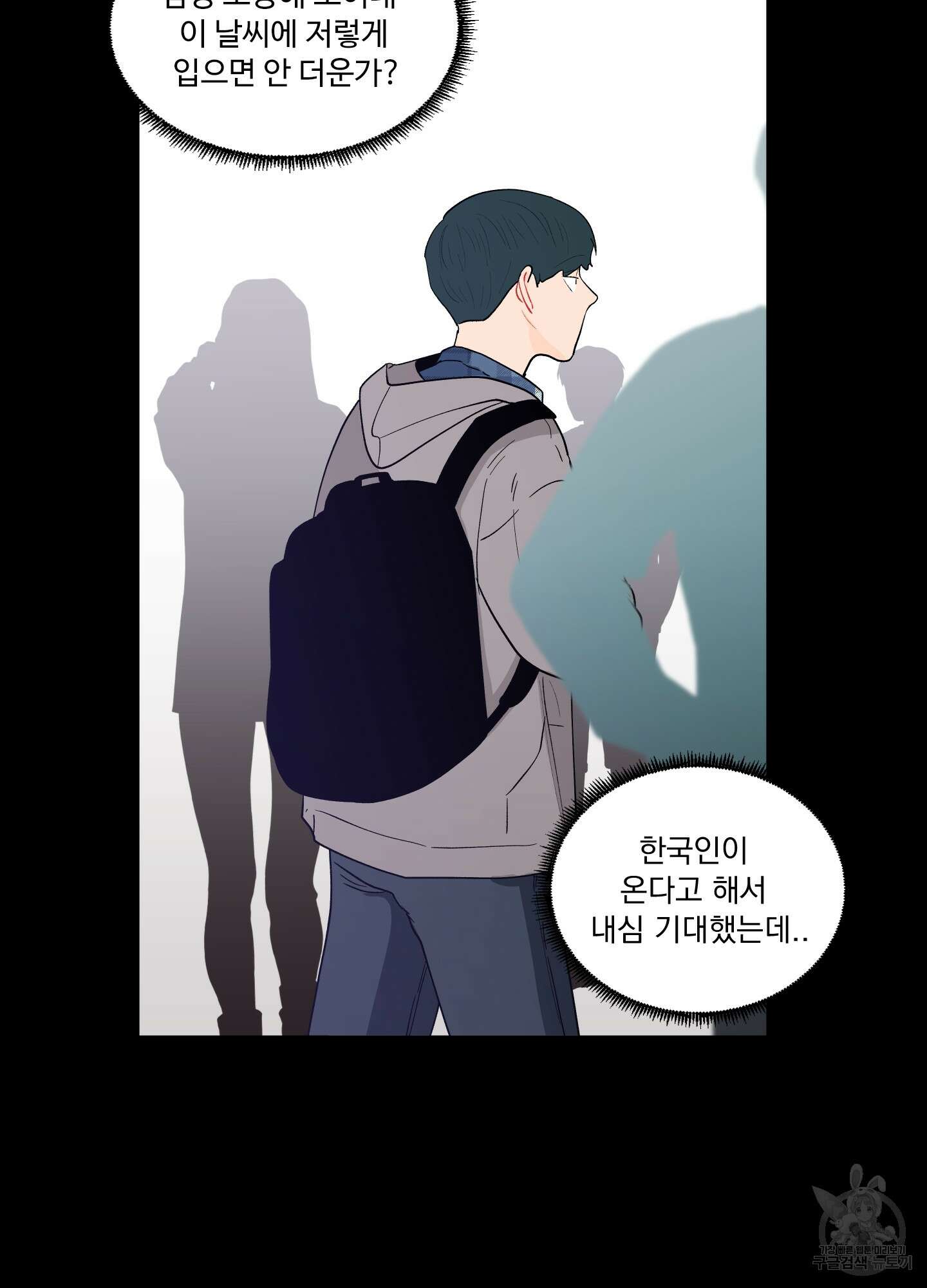 빠나나 스캔들 시즌2 17화 12