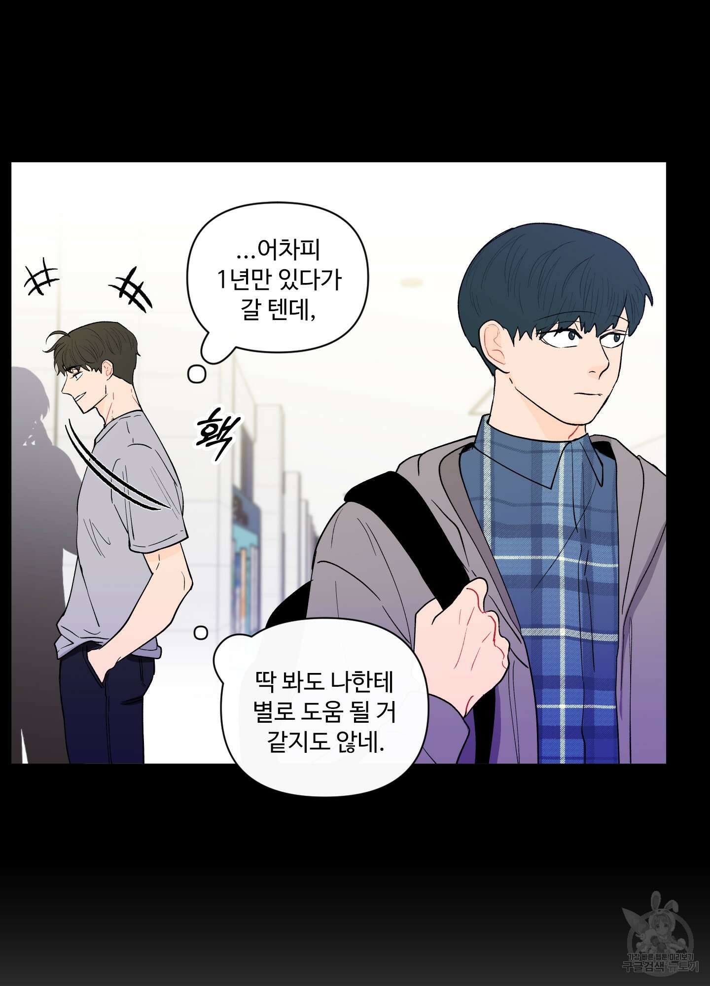 빠나나 스캔들 시즌2 17화 13