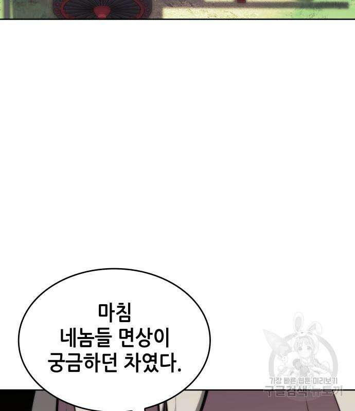 낙향문사전 2부 101화 5