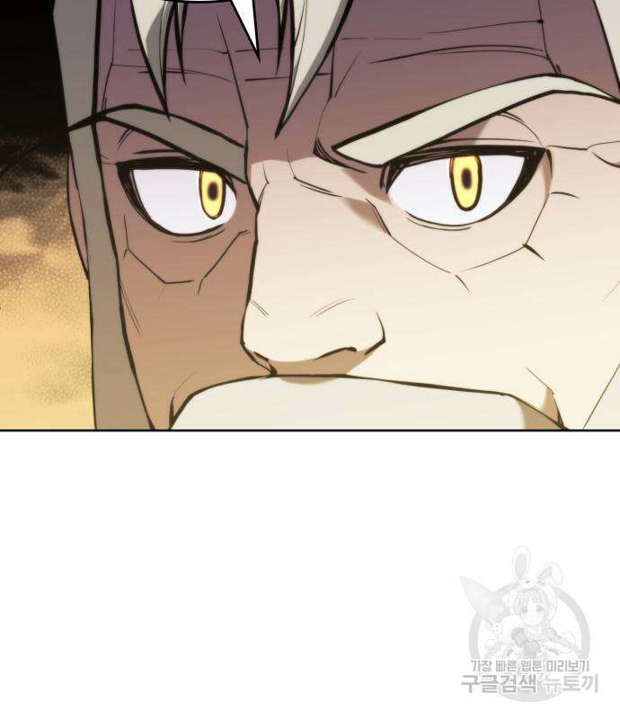 낙향문사전 2부 101화 6