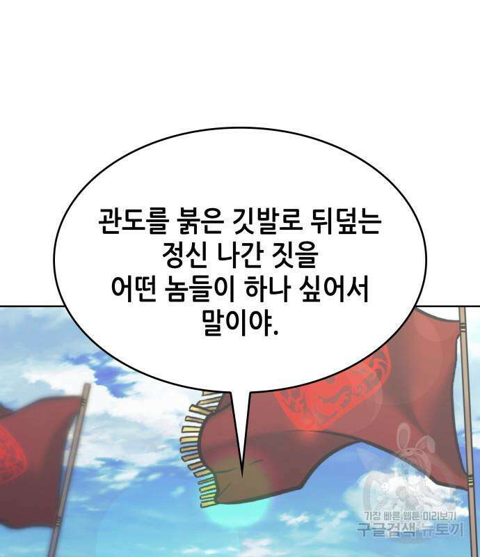 낙향문사전 2부 101화 7
