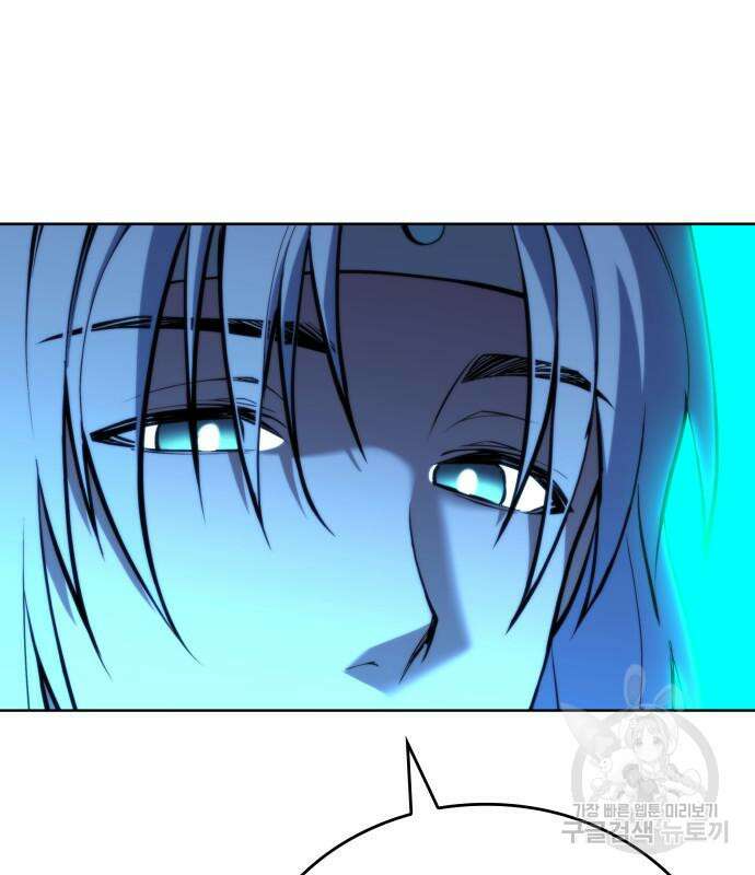 낙향문사전 2부 101화 13