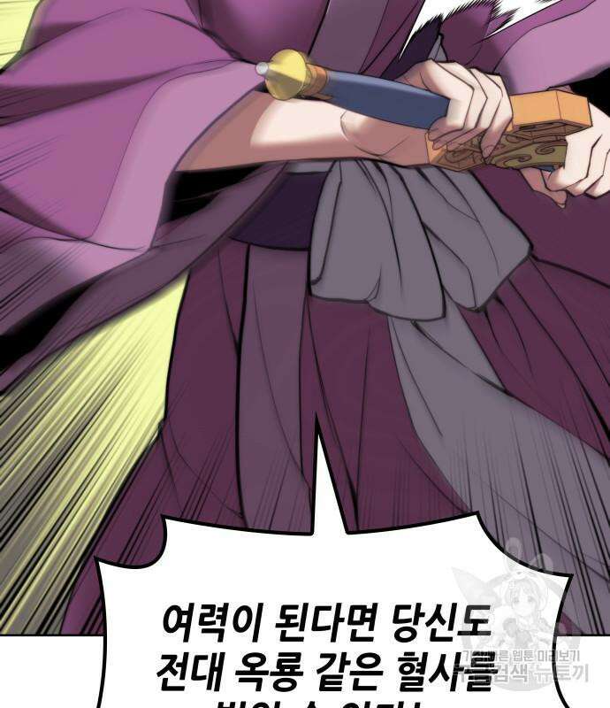 낙향문사전 2부 101화 16