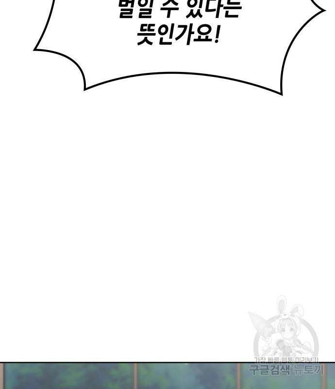 낙향문사전 2부 101화 17