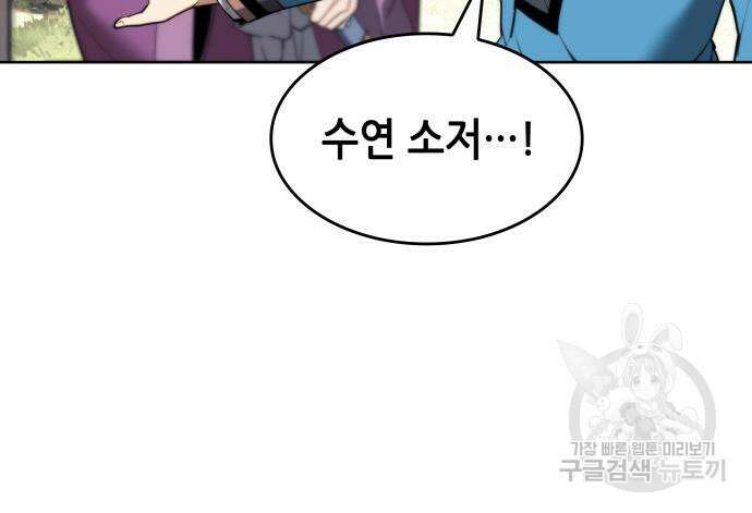 낙향문사전 2부 101화 19