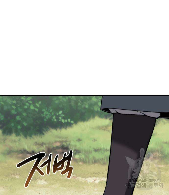 낙향문사전 2부 101화 20