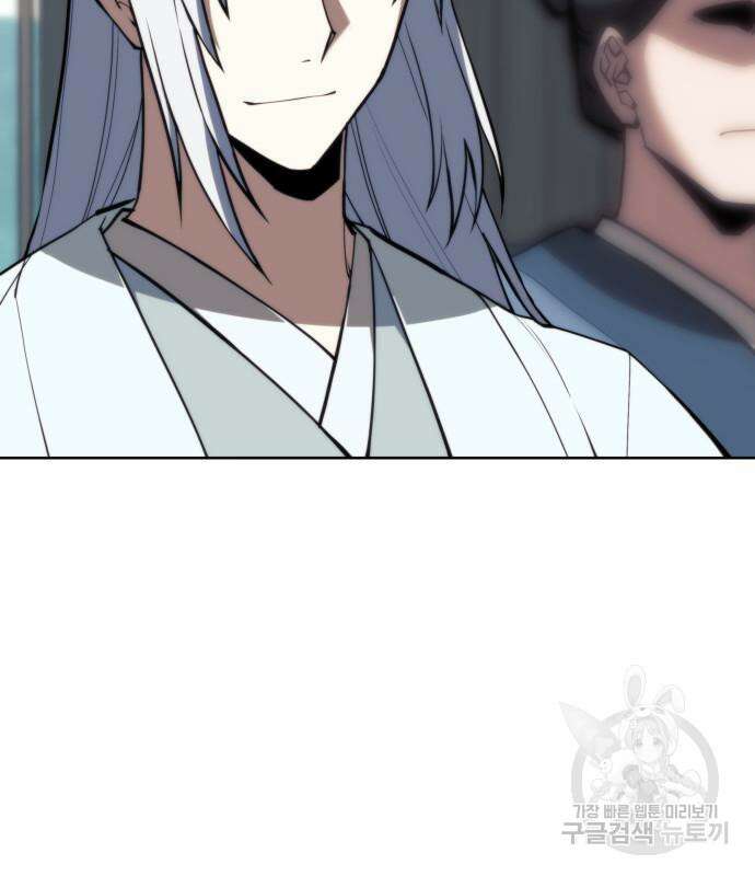 낙향문사전 2부 101화 25