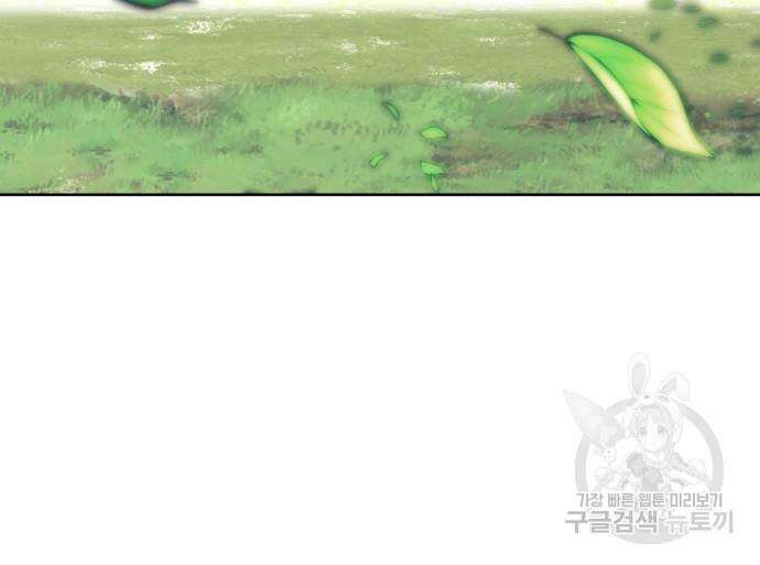 낙향문사전 2부 101화 28