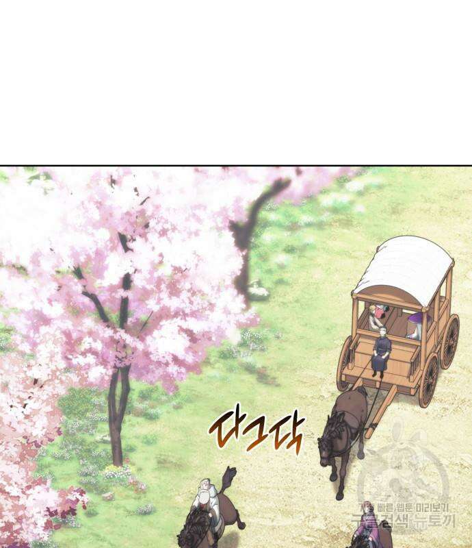 낙향문사전 2부 101화 32