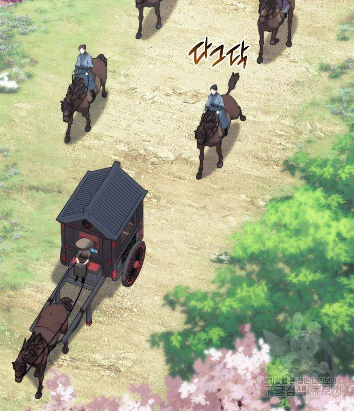 낙향문사전 2부 101화 33