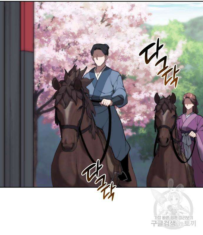 낙향문사전 2부 101화 35