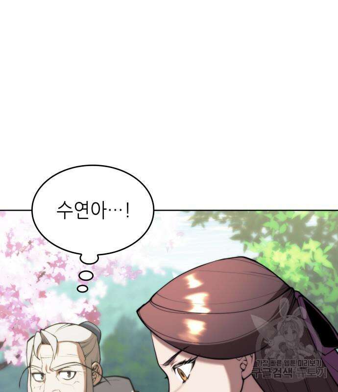 낙향문사전 2부 101화 36