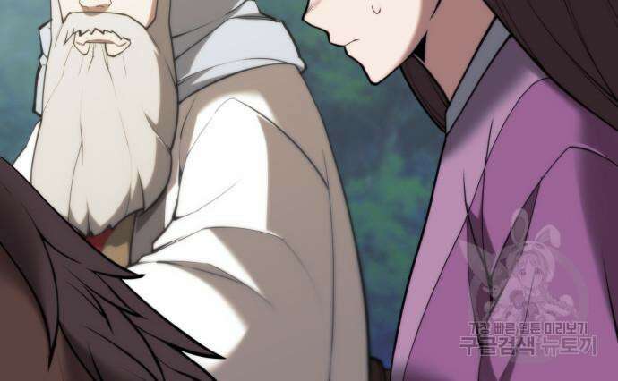 낙향문사전 2부 101화 37