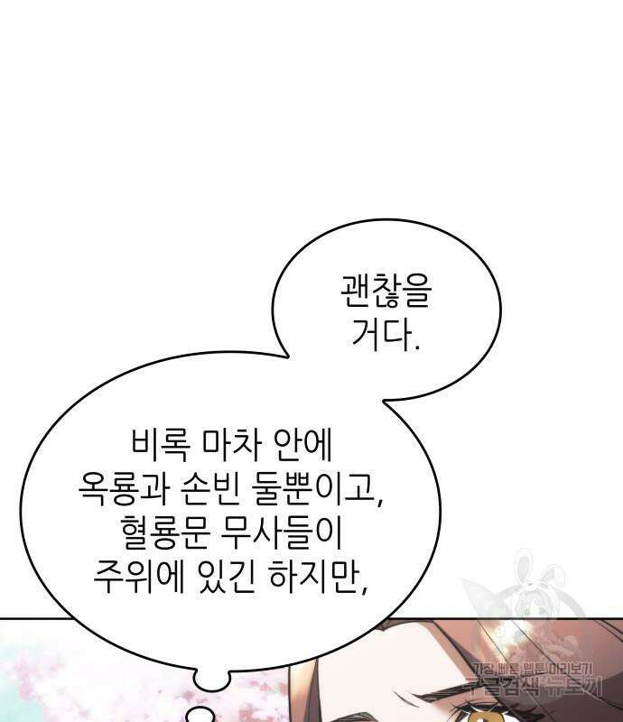 낙향문사전 2부 101화 39