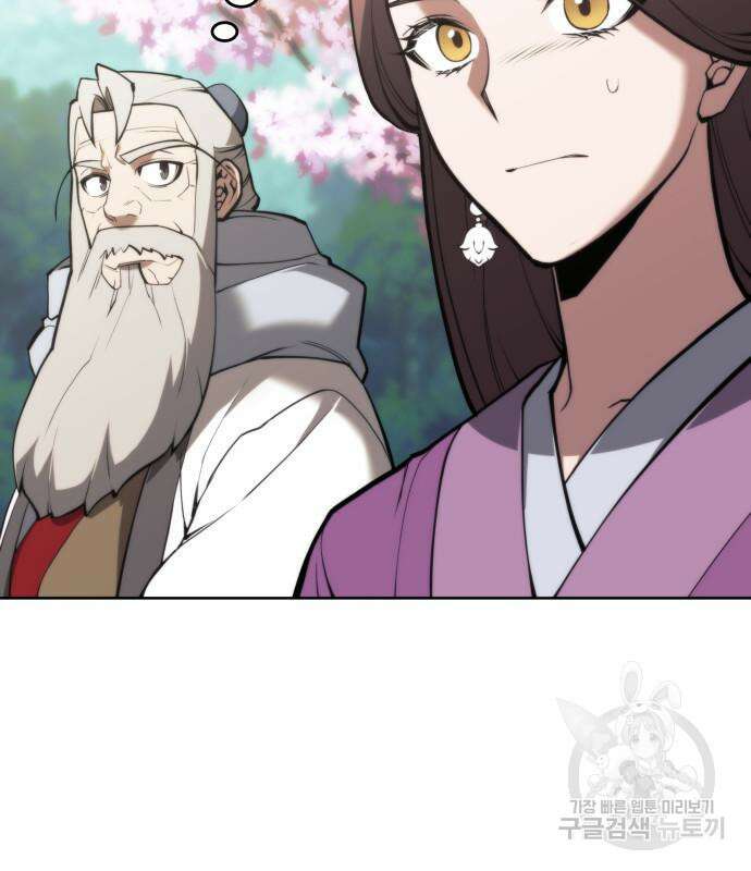 낙향문사전 2부 101화 40