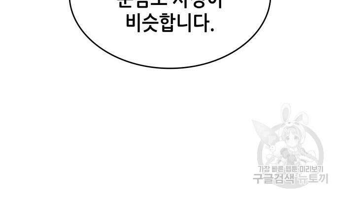 낙향문사전 2부 101화 56