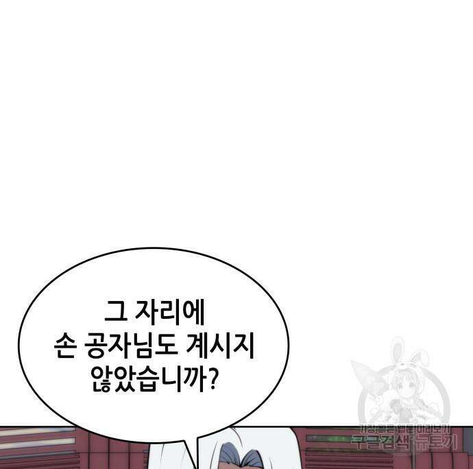 낙향문사전 2부 101화 64