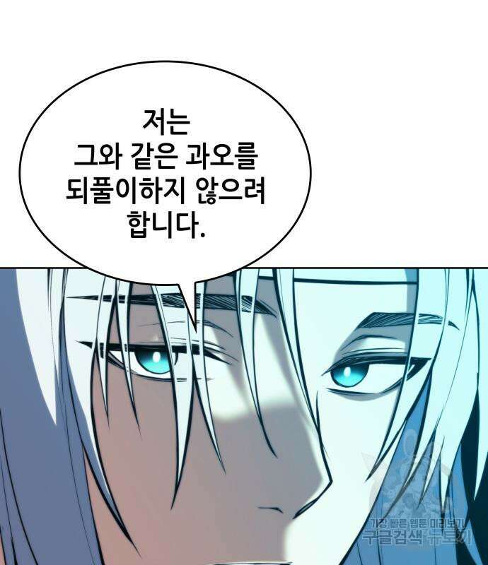 낙향문사전 2부 101화 82