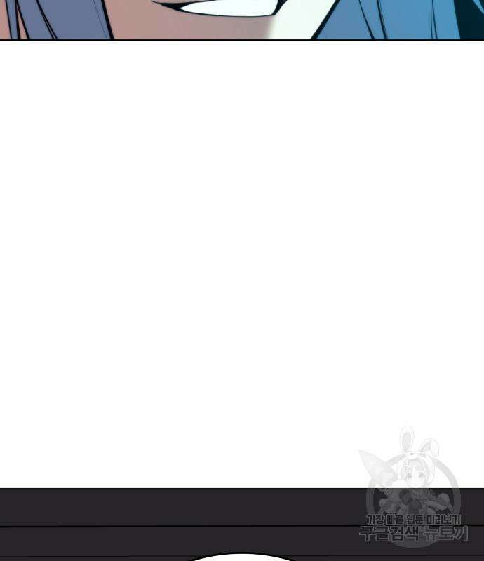 낙향문사전 2부 101화 83