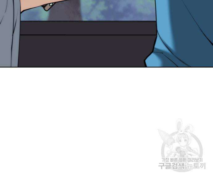 낙향문사전 2부 101화 86