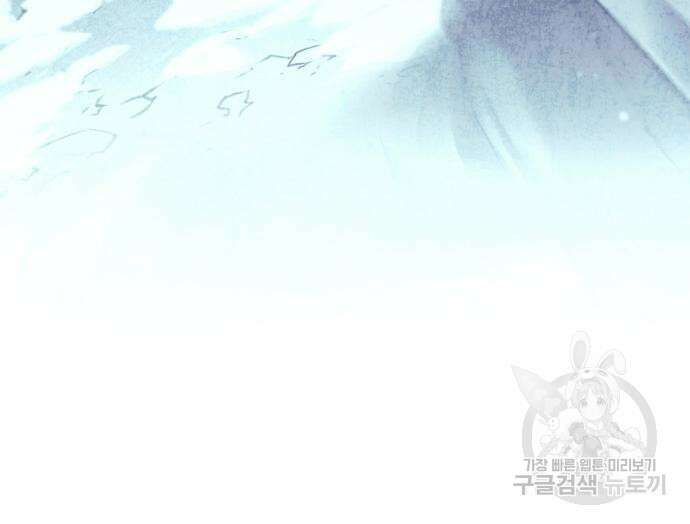 낙향문사전 2부 101화 95