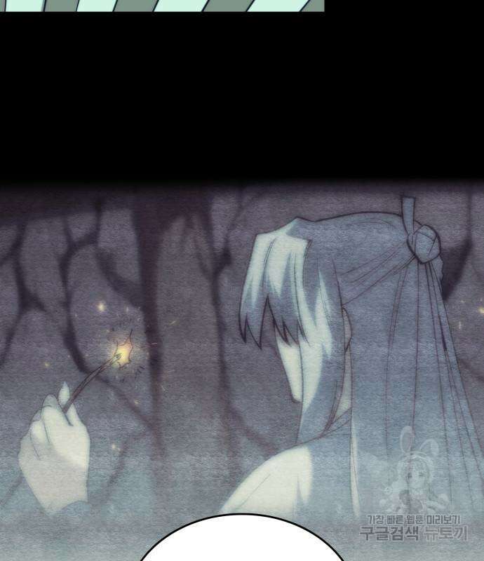 낙향문사전 2부 101화 103