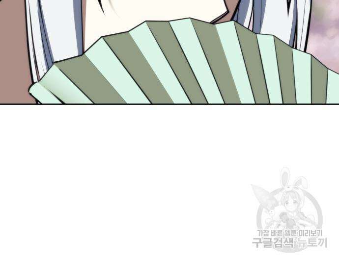 낙향문사전 2부 101화 106