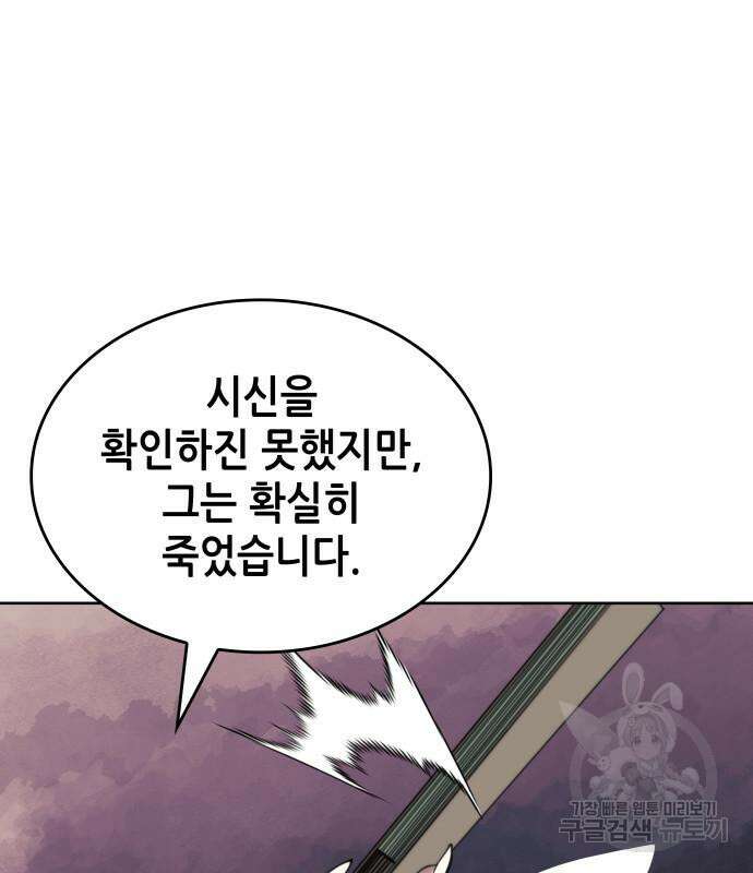 낙향문사전 2부 101화 110