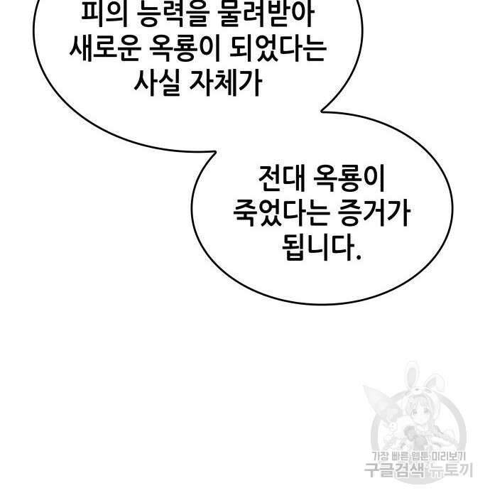 낙향문사전 2부 101화 115