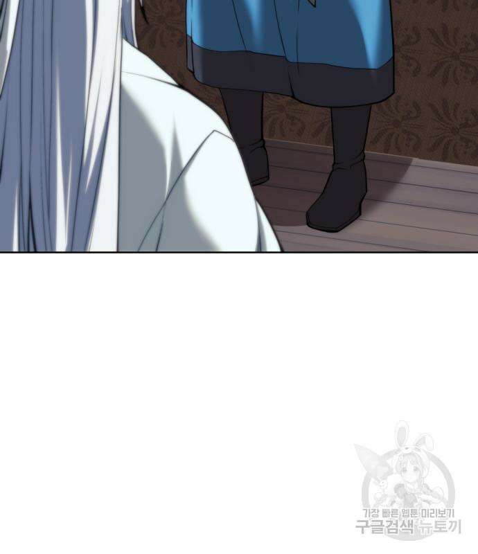 낙향문사전 2부 101화 119