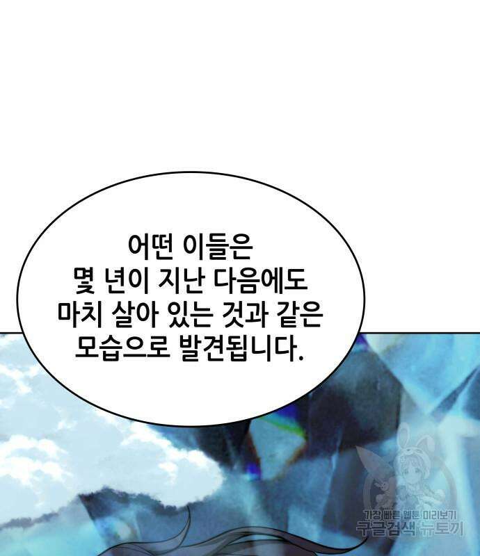 낙향문사전 2부 101화 125