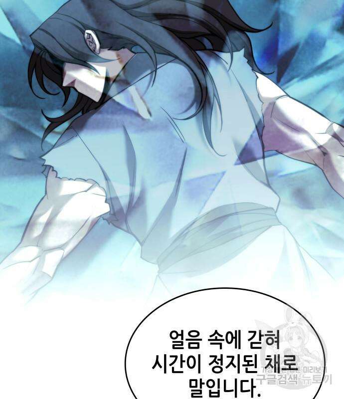 낙향문사전 2부 101화 126