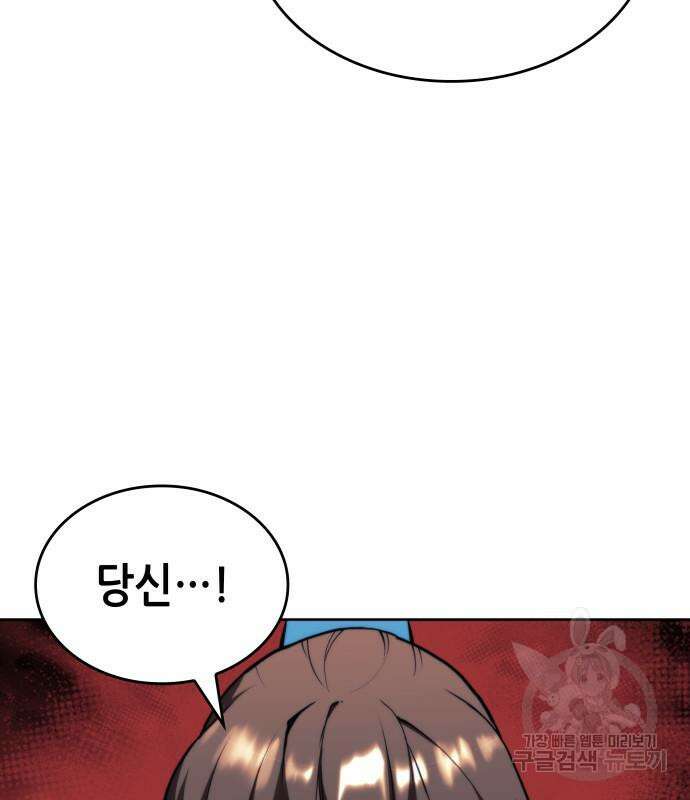 낙향문사전 2부 101화 127