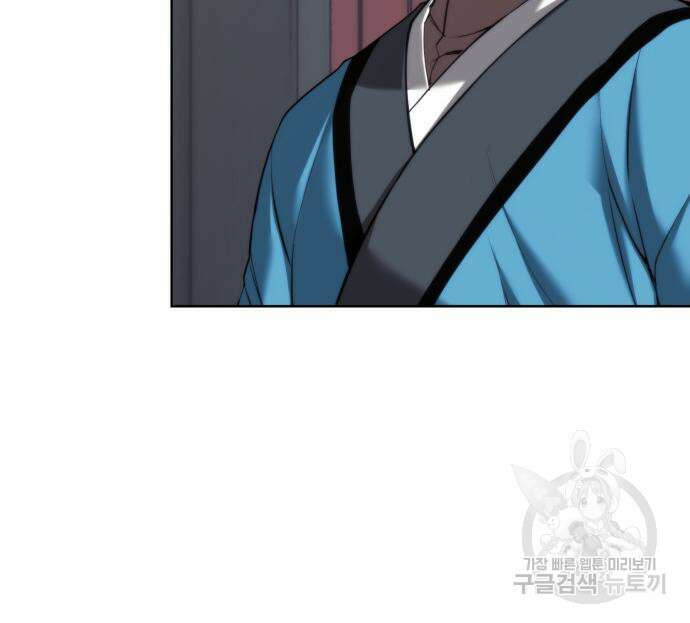 낙향문사전 2부 101화 133