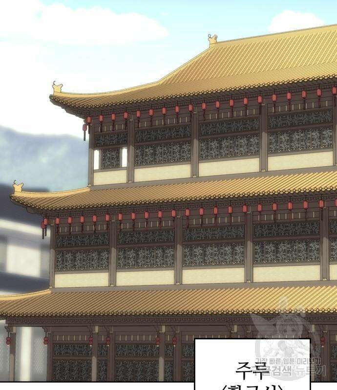 낙향문사전 2부 101화 140