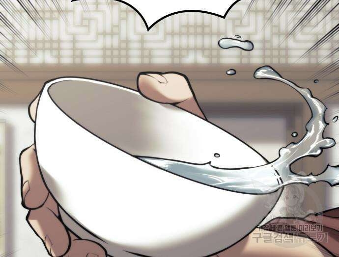 낙향문사전 2부 101화 142
