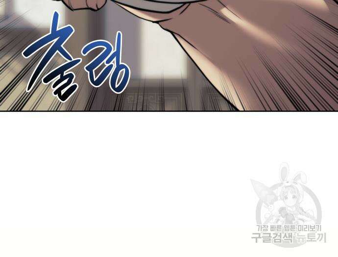 낙향문사전 2부 101화 143