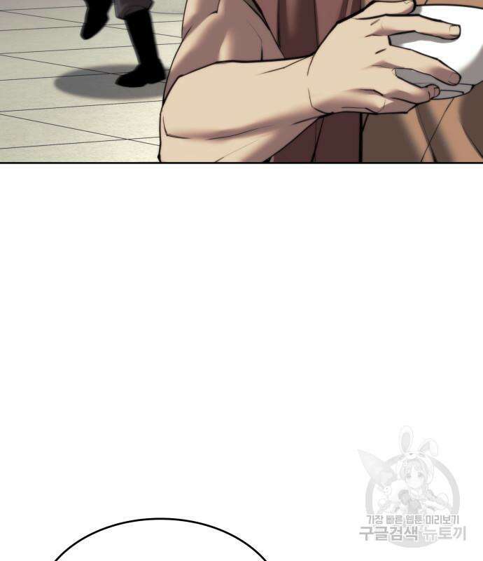 낙향문사전 2부 101화 149