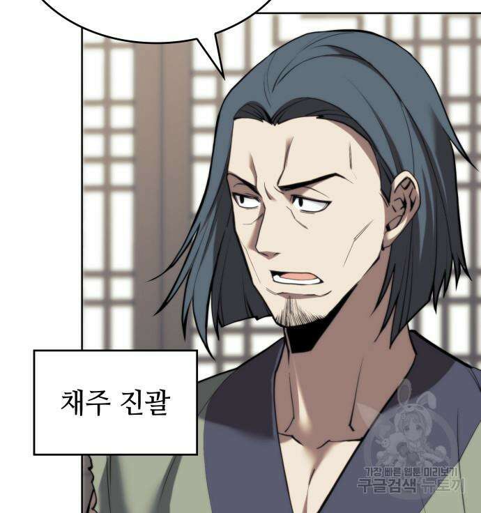 낙향문사전 2부 101화 152