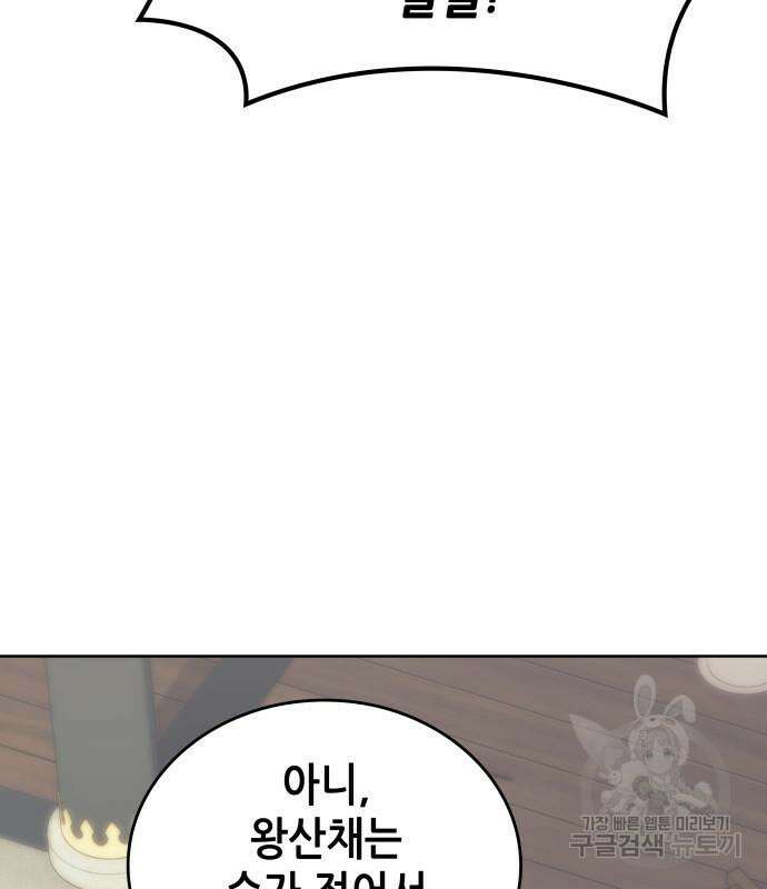 낙향문사전 2부 101화 156