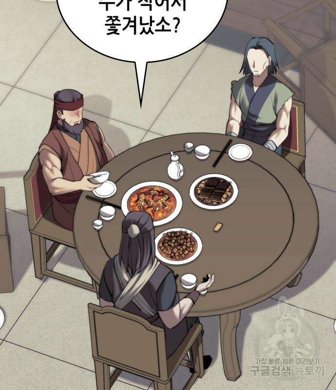 낙향문사전 2부 101화 157