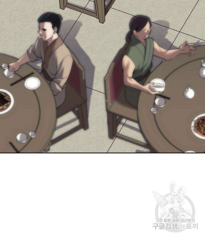 낙향문사전 2부 101화 158