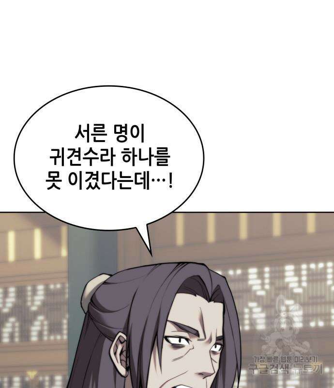 낙향문사전 2부 101화 159